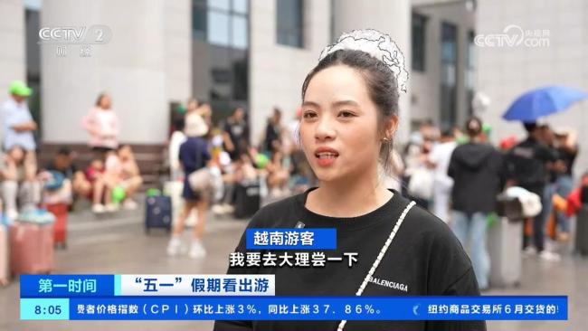 五一假期云南入境游火爆 东南亚游客激增