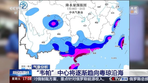 柳荷投资 预计“韦帕”明天移入南海北部，部分列车限速或停运